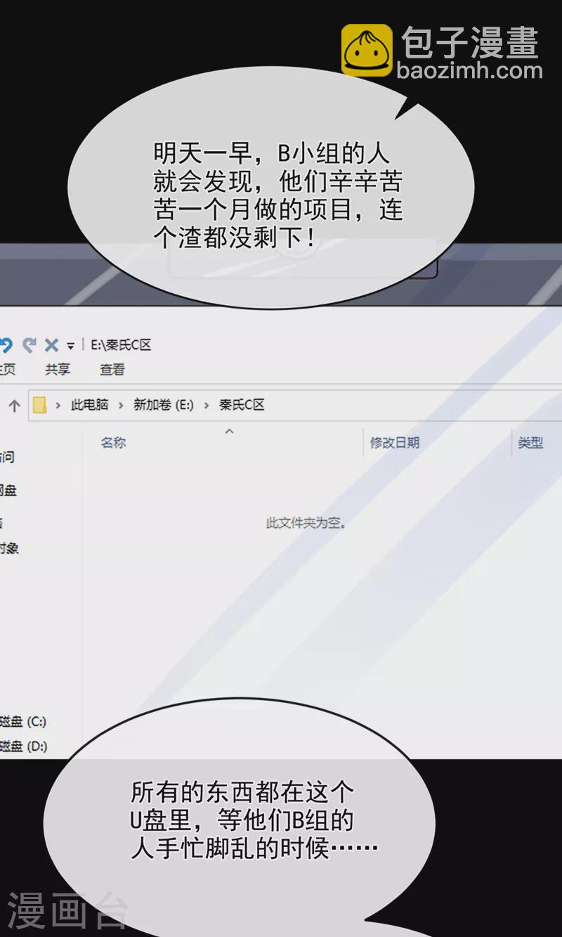第41话 你有尊重过他吗-第43话