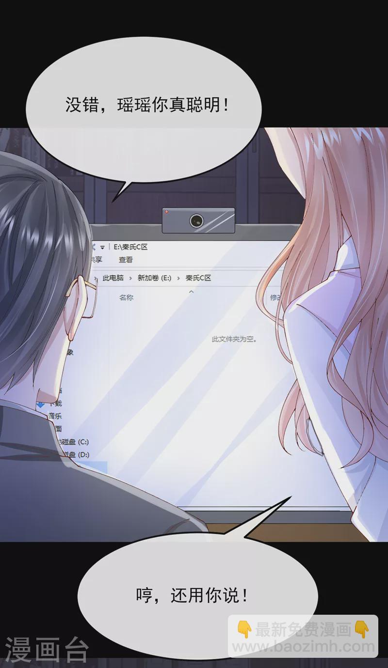 第41话 你有尊重过他吗-第43话