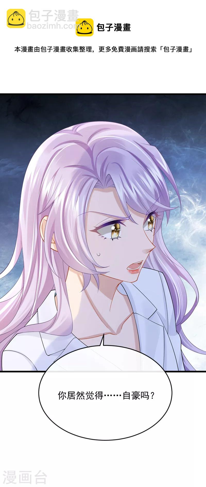 第41话 你有尊重过他吗-第43话