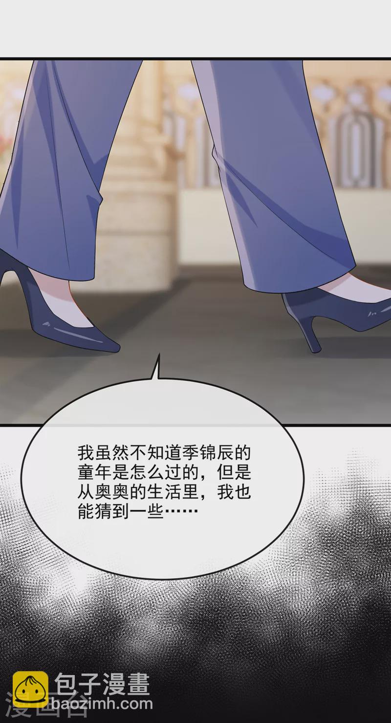 第41话 你有尊重过他吗-第43话