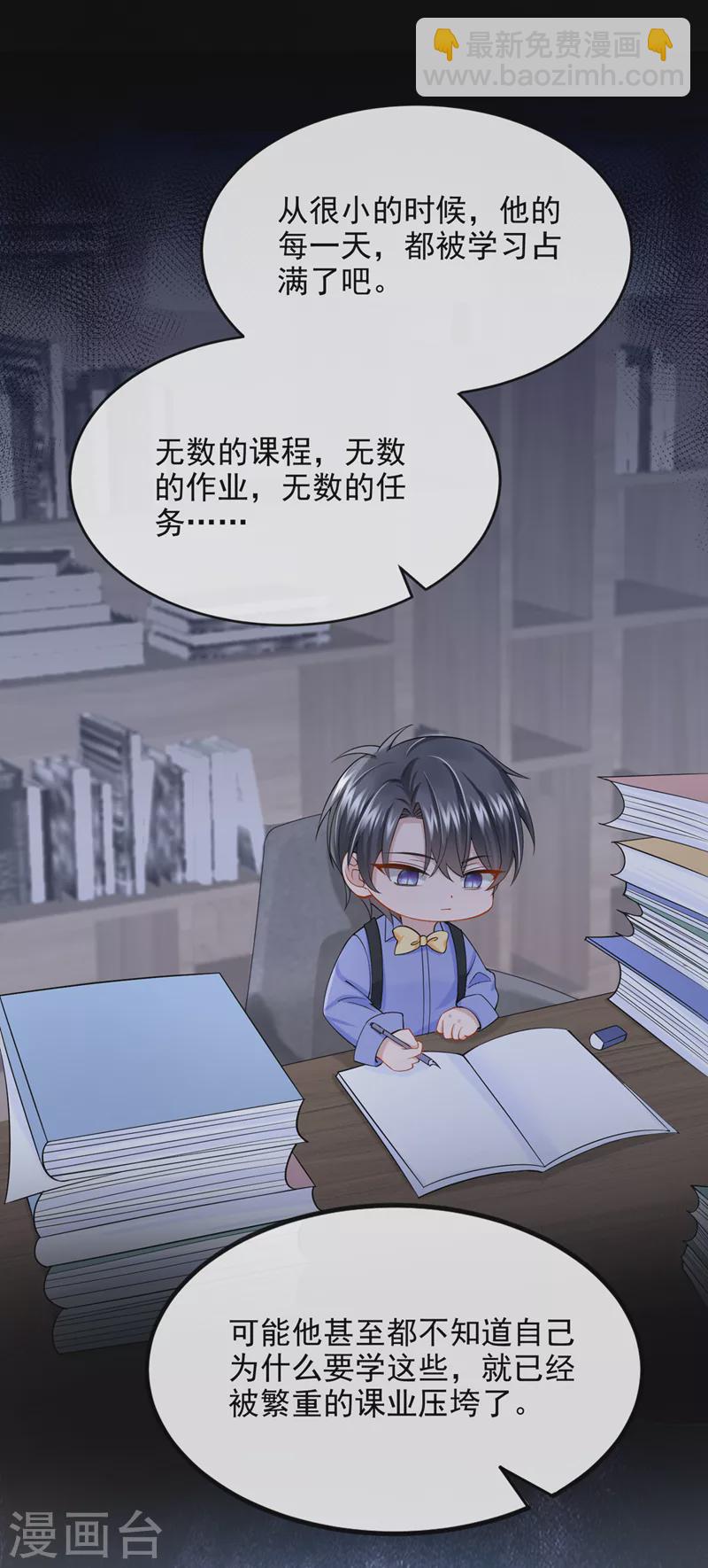 第41话 你有尊重过他吗-第43话