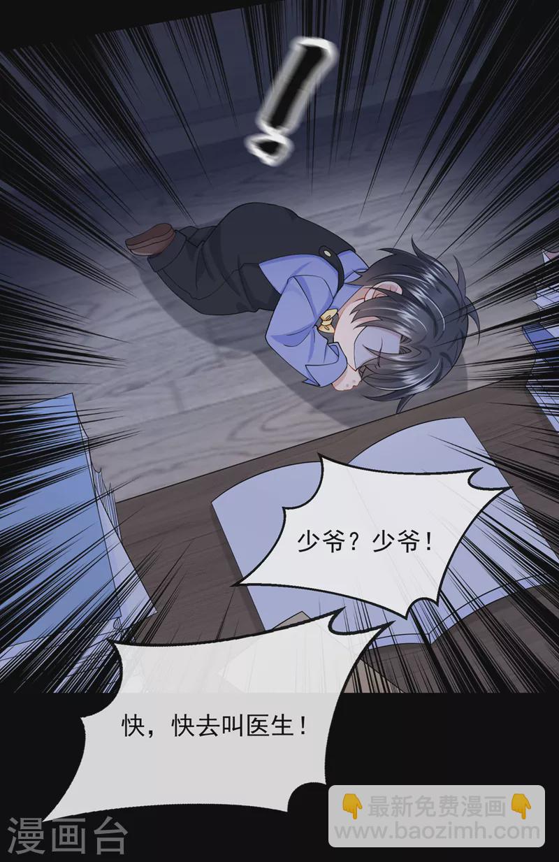 第41话 你有尊重过他吗-第43话