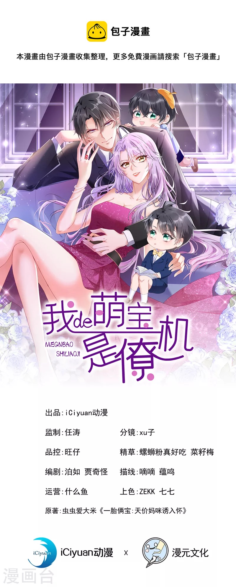第43话 我的心跳好快-第45话