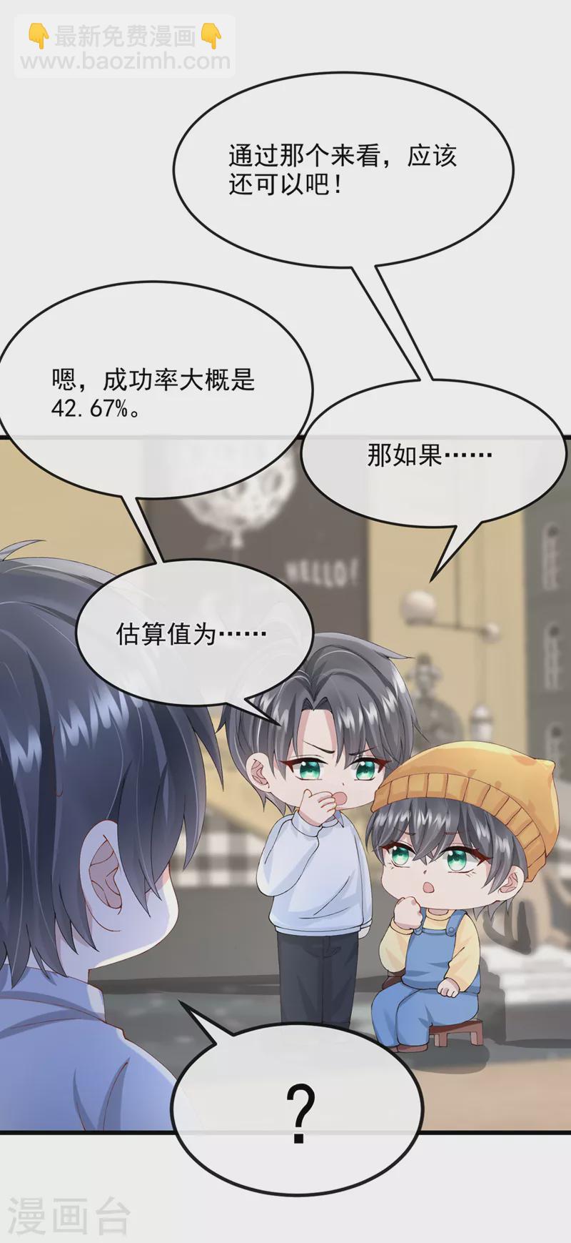 第43话 我的心跳好快-第45话