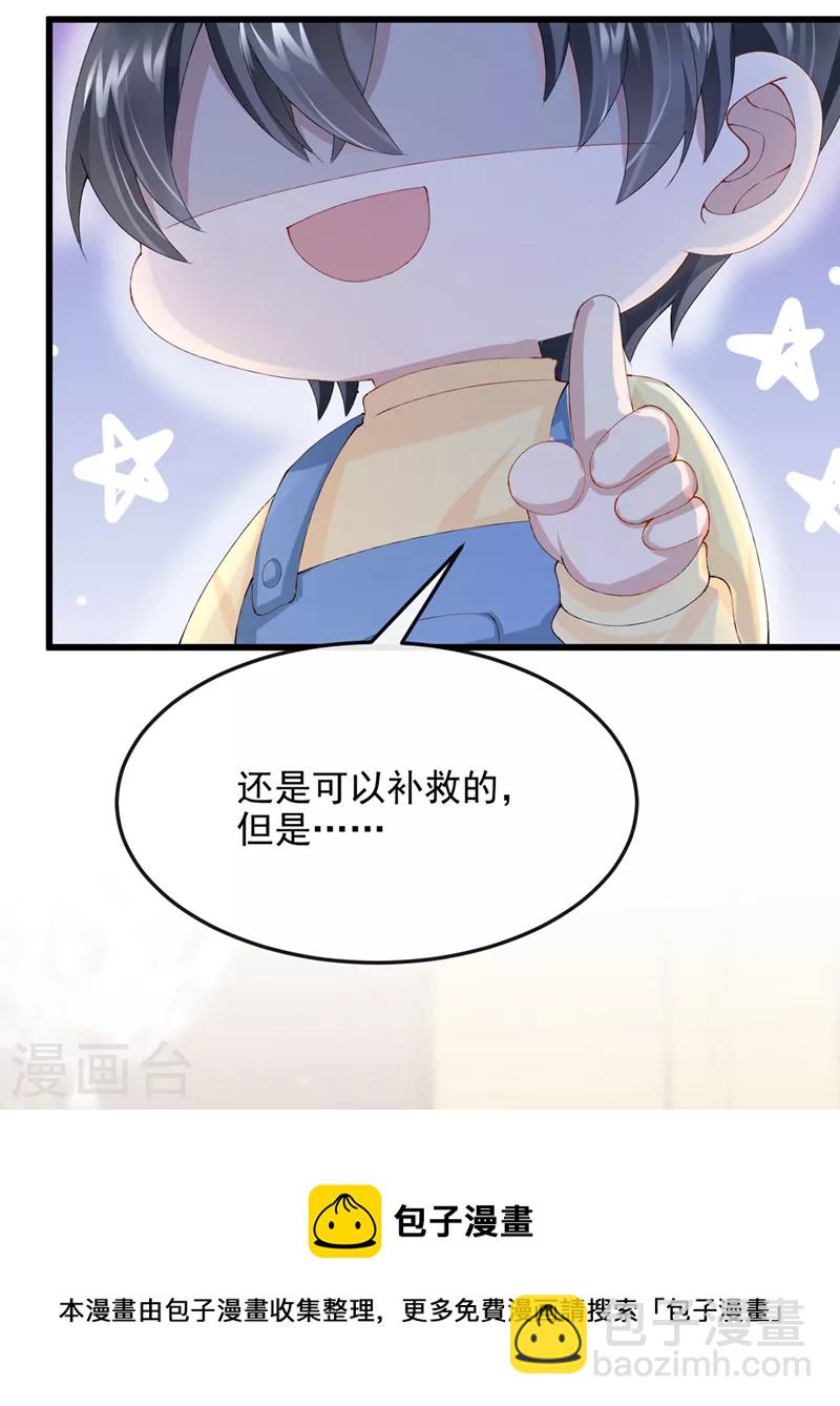 第43话 我的心跳好快-第45话