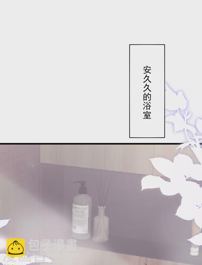 第43话 我的心跳好快-第45话