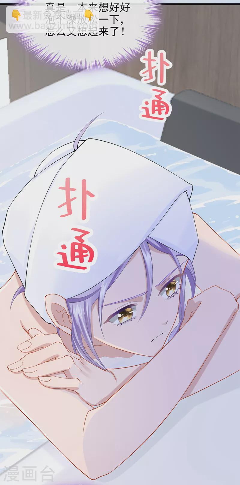 第43话 我的心跳好快-第45话