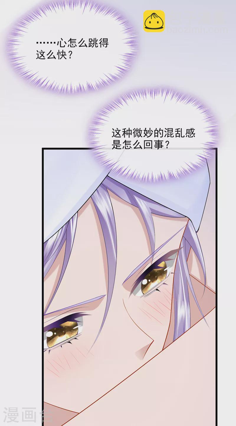 第43话 我的心跳好快-第45话