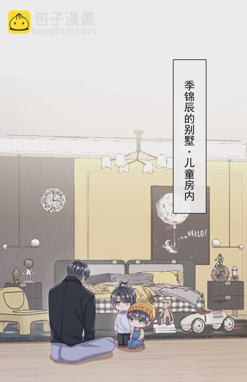 第43话 我的心跳好快-第45话