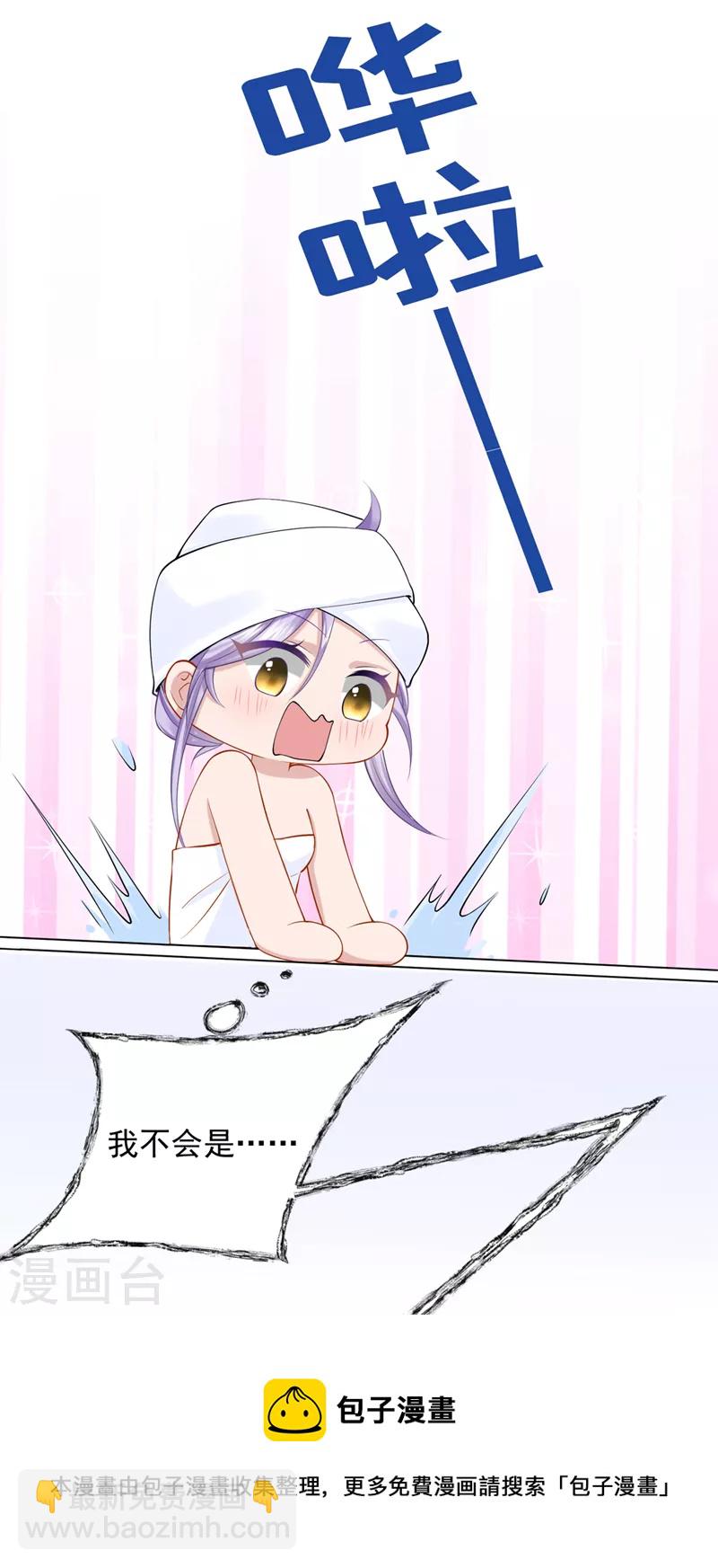 第43话 我的心跳好快-第45话