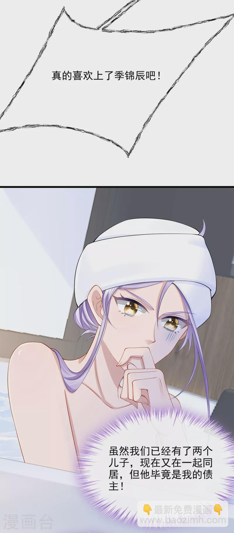 第43话 我的心跳好快-第45话