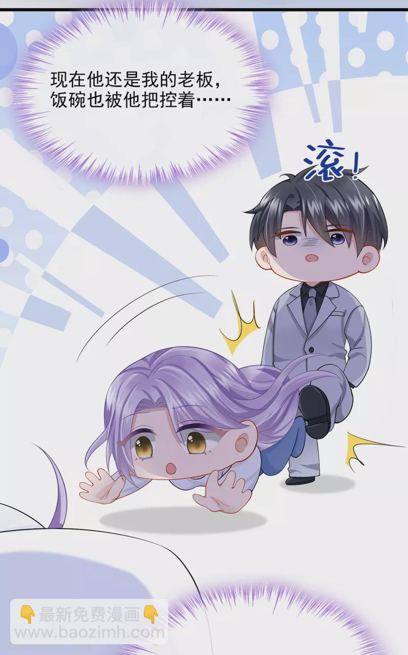 第43话 我的心跳好快-第45话