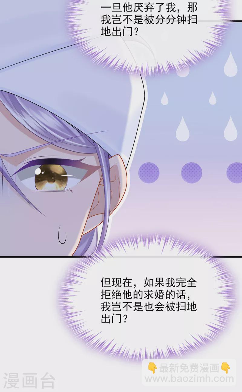 第43话 我的心跳好快-第45话