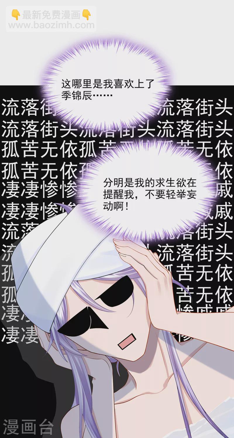 第43话 我的心跳好快-第45话