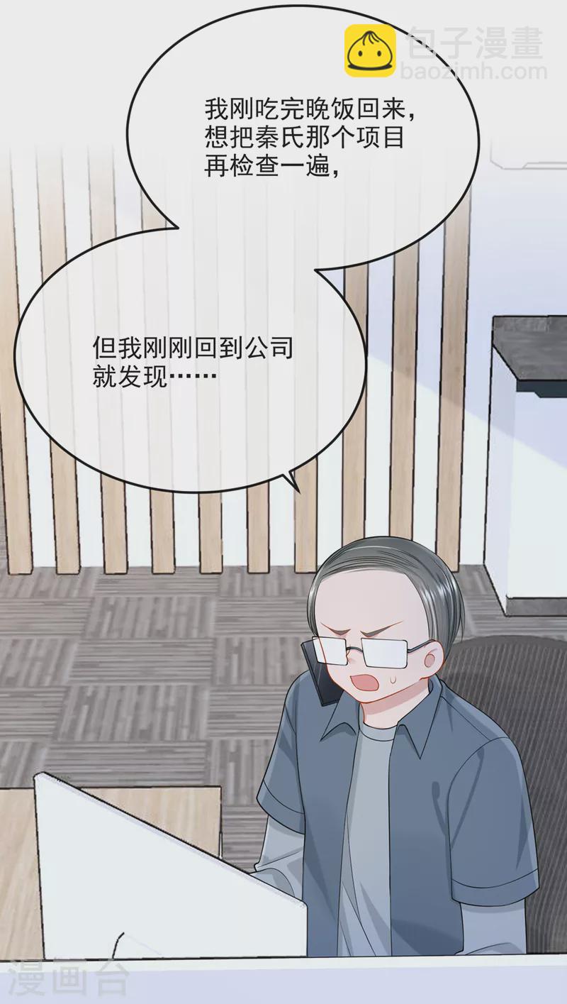 第43话 我的心跳好快-第45话