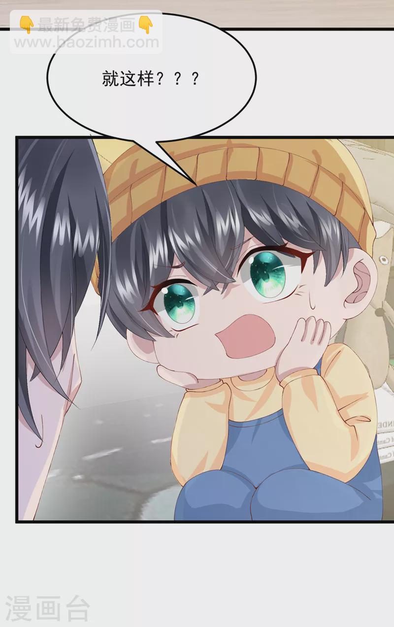 第43话 我的心跳好快-第45话