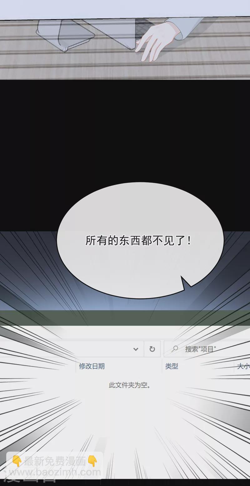 第43话 我的心跳好快-第45话