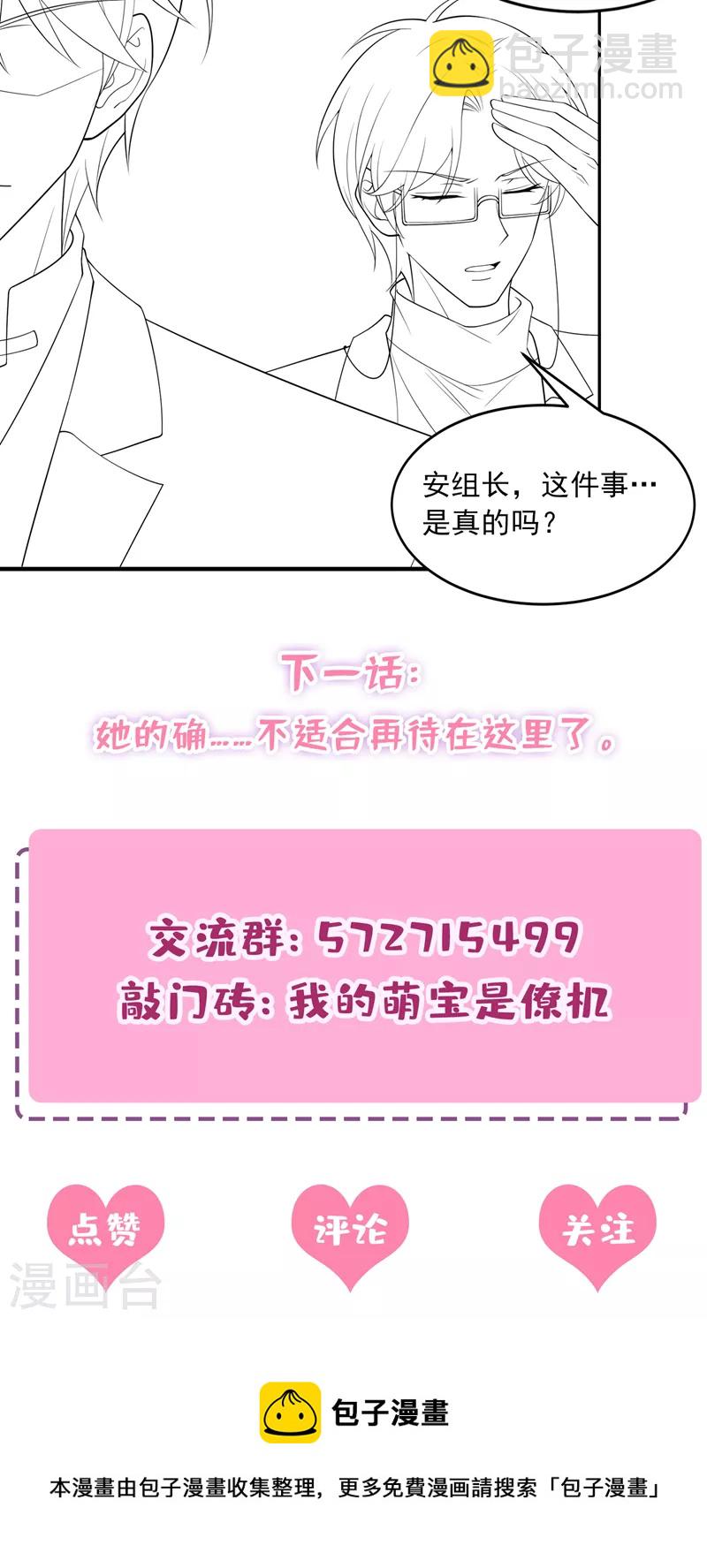 第43话 我的心跳好快-第45话