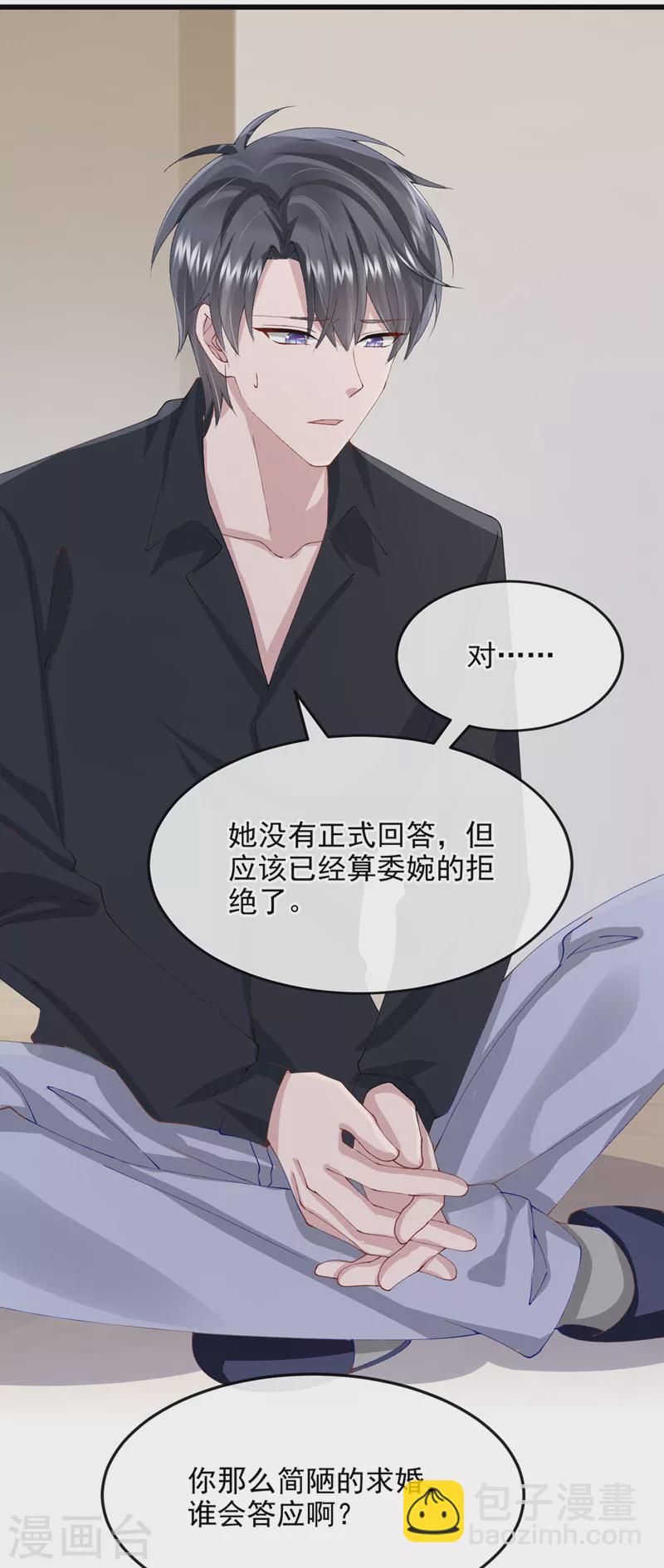 第43话 我的心跳好快-第45话