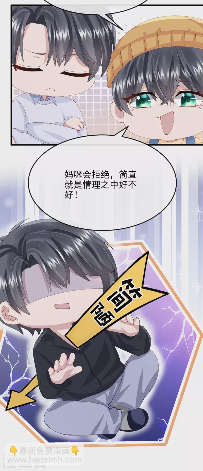 第43话 我的心跳好快-第45话