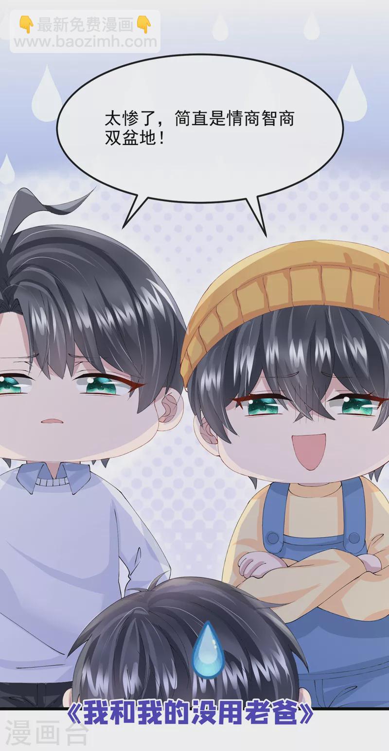 第43话 我的心跳好快-第45话