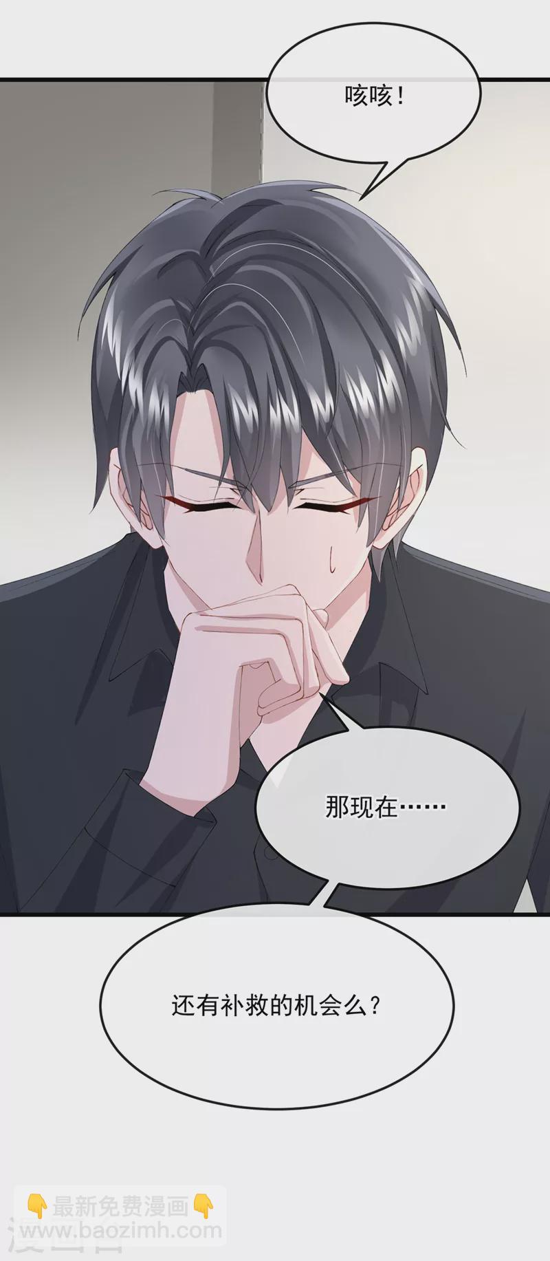 第43话 我的心跳好快-第45话