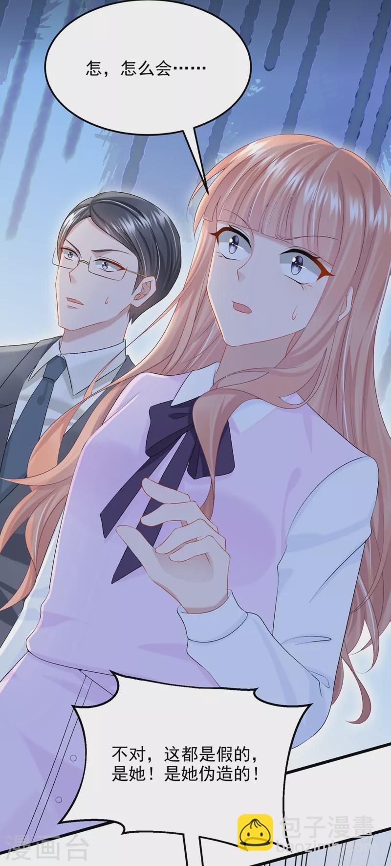 第45话 你算计我？！-第47话