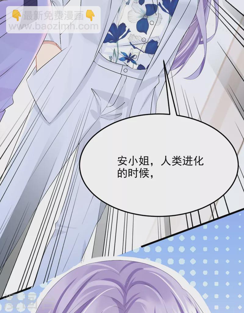 第45话 你算计我？！-第47话
