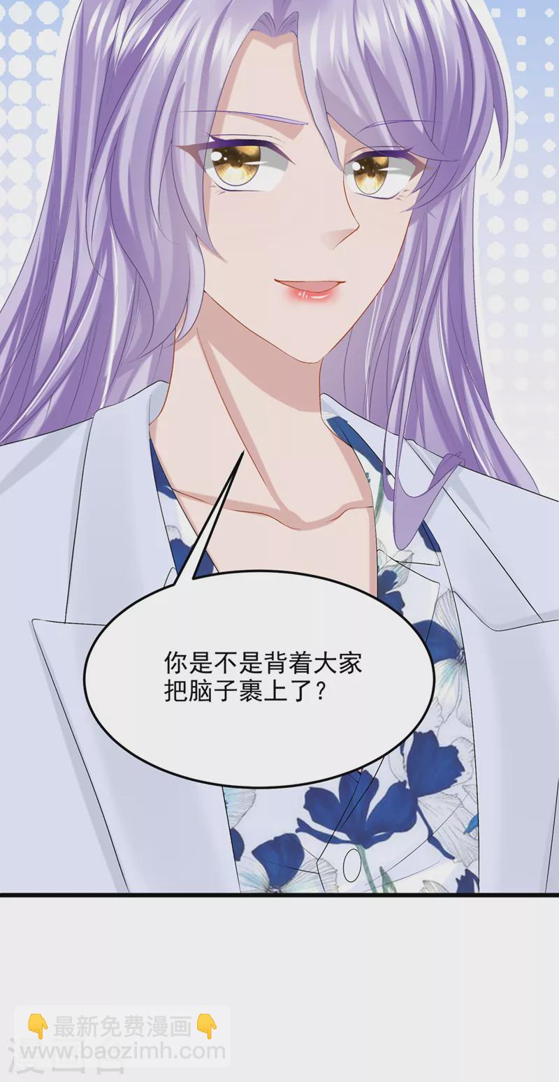 第45话 你算计我？！-第47话