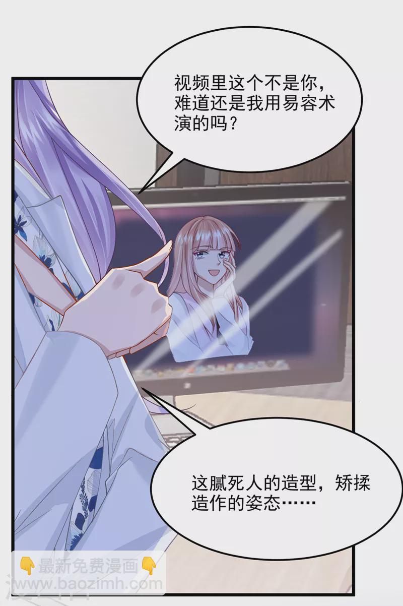 第45话 你算计我？！-第47话