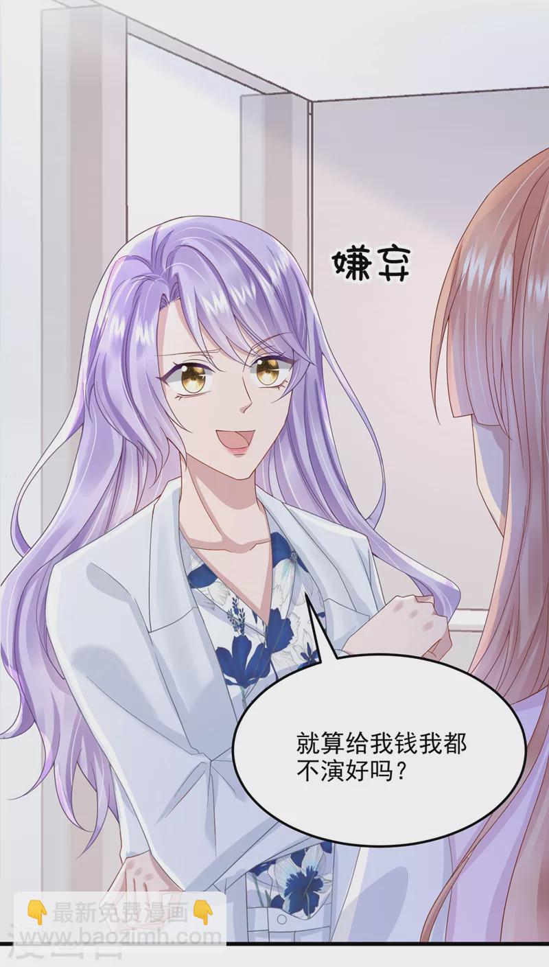 第45话 你算计我？！-第47话