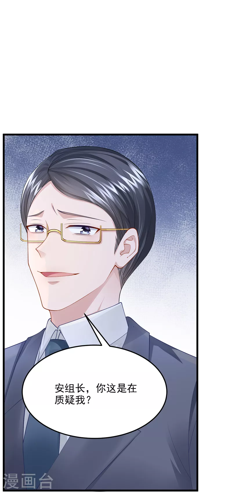 第45话 你算计我？！-第47话