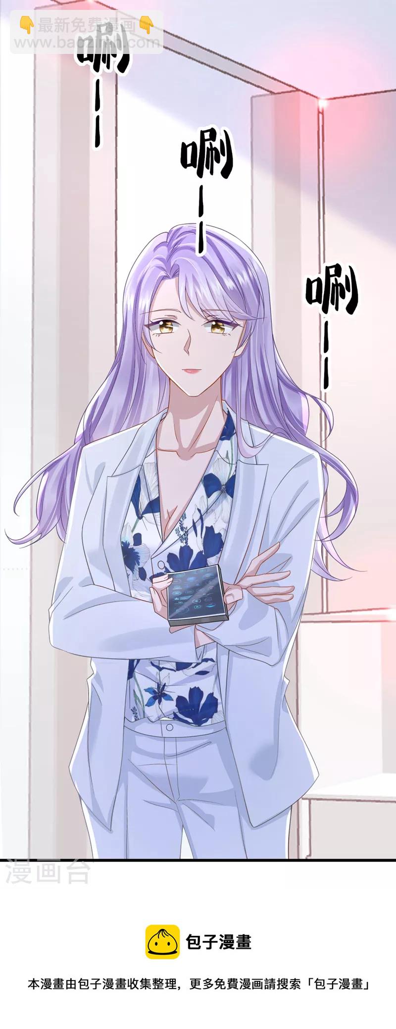 第45话 你算计我？！-第47话