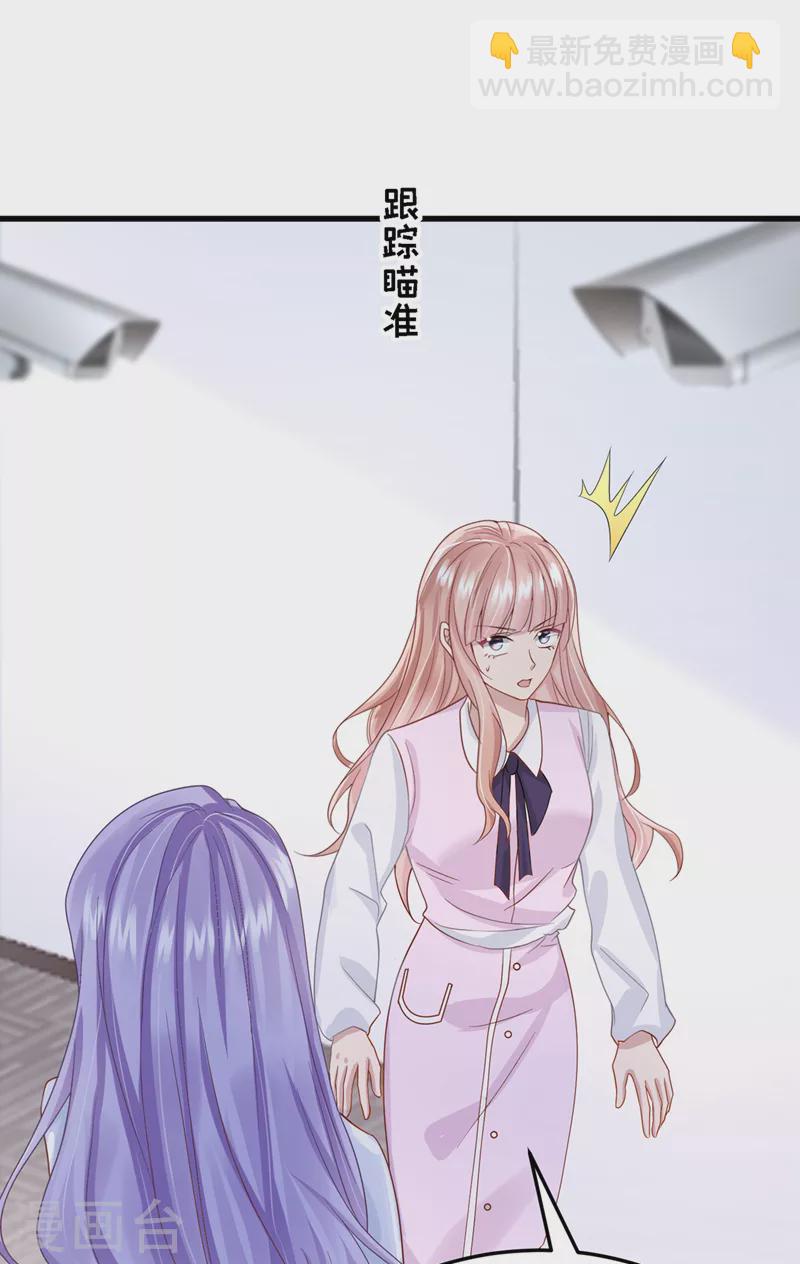 第45话 你算计我？！-第47话
