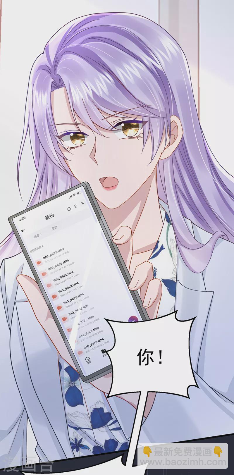 第45话 你算计我？！-第47话