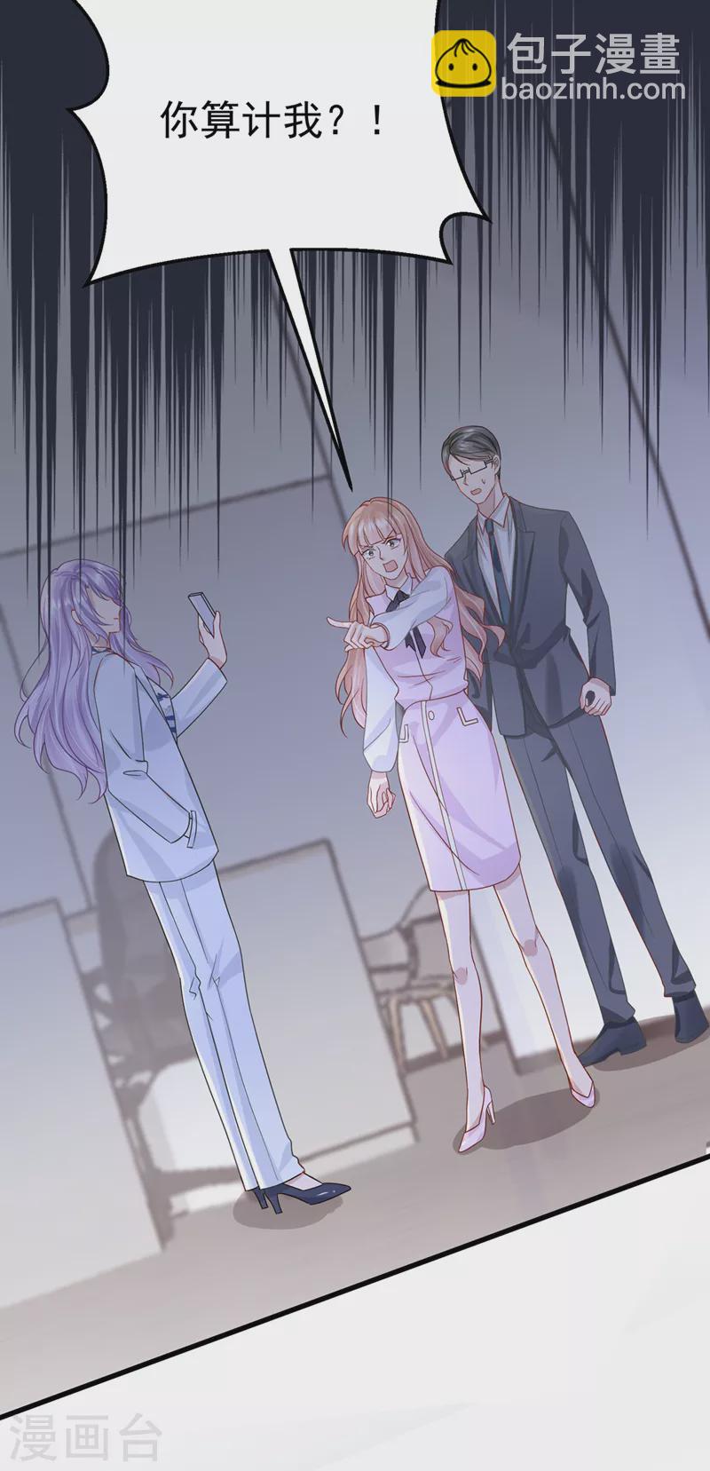 第45话 你算计我？！-第47话