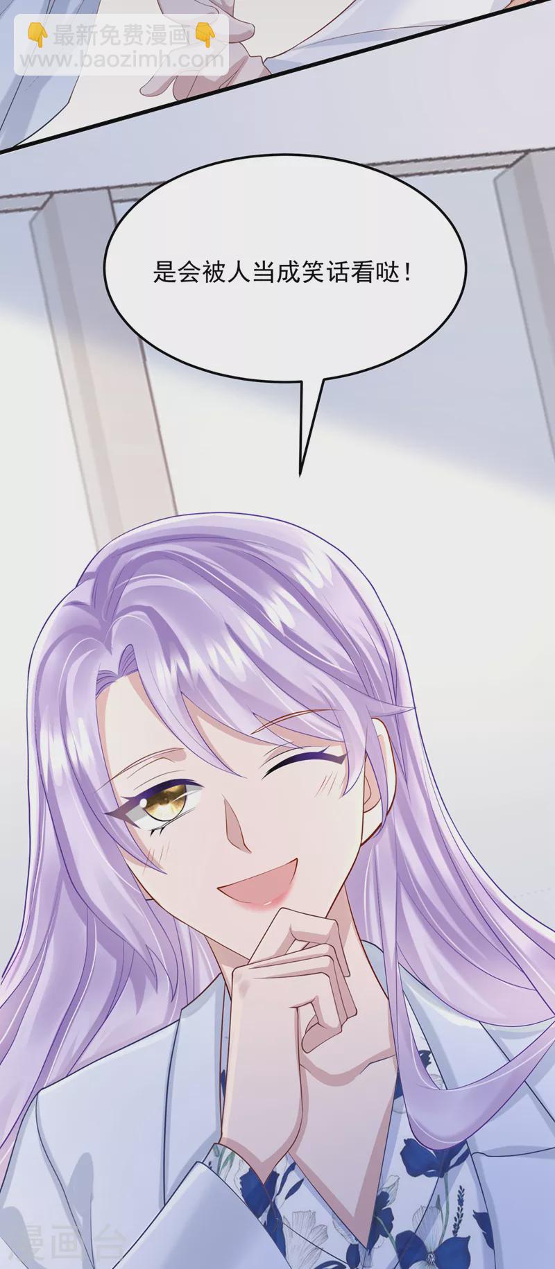 第45话 你算计我？！-第47话