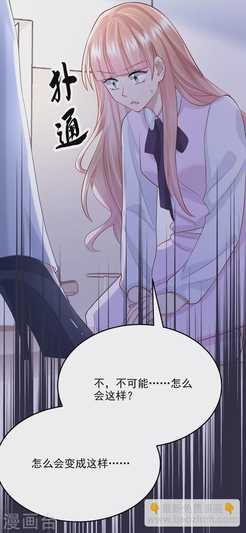 第45话 你算计我？！-第47话