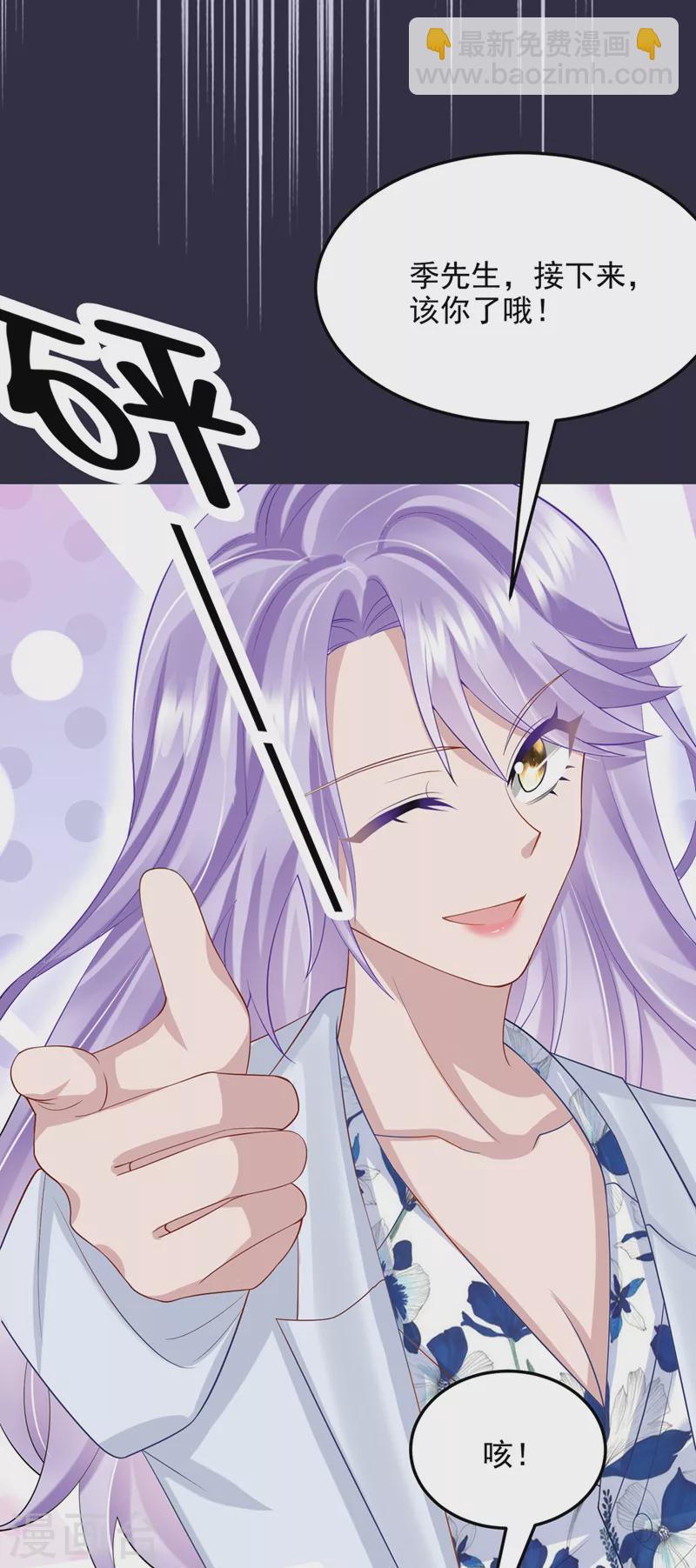 第45话 你算计我？！-第47话