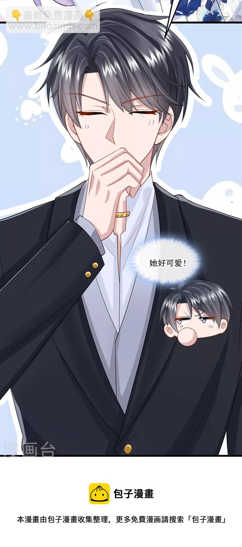 第45话 你算计我？！-第47话