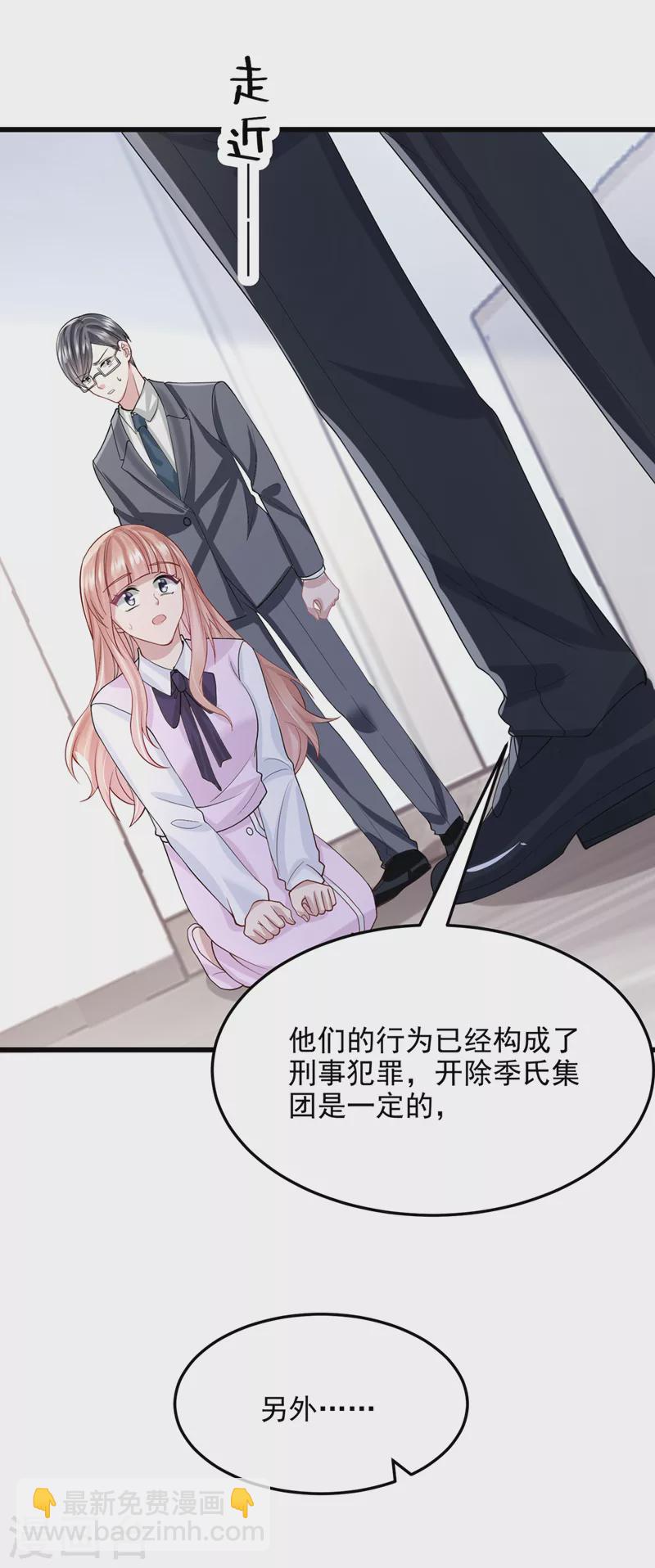第45话 你算计我？！-第47话