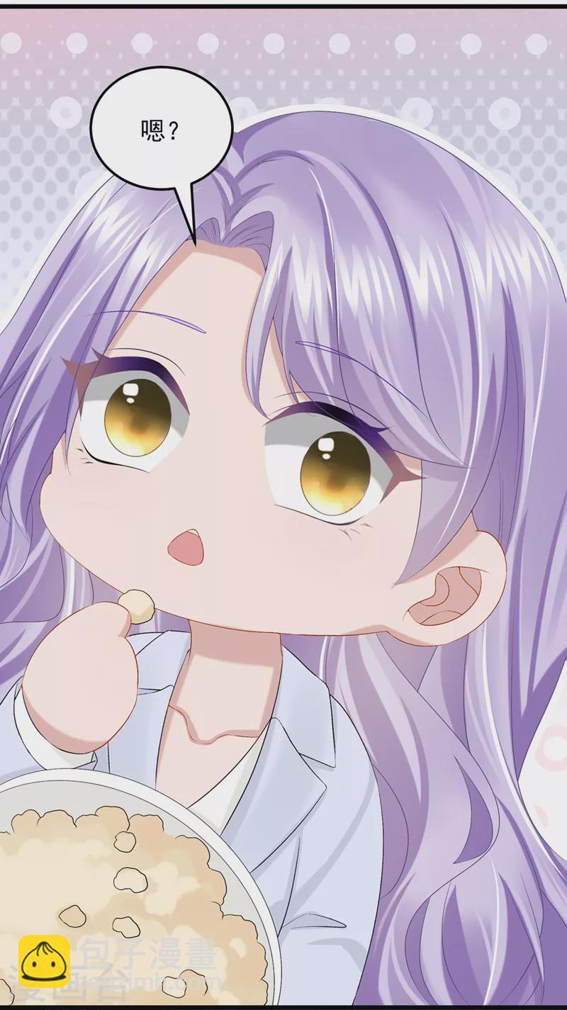 第45话 你算计我？！-第47话