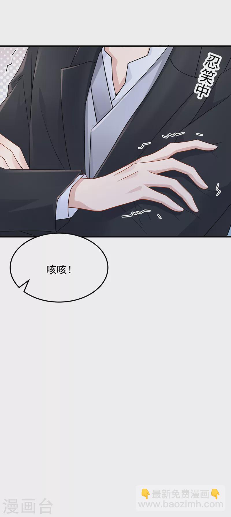 第45话 你算计我？！-第47话