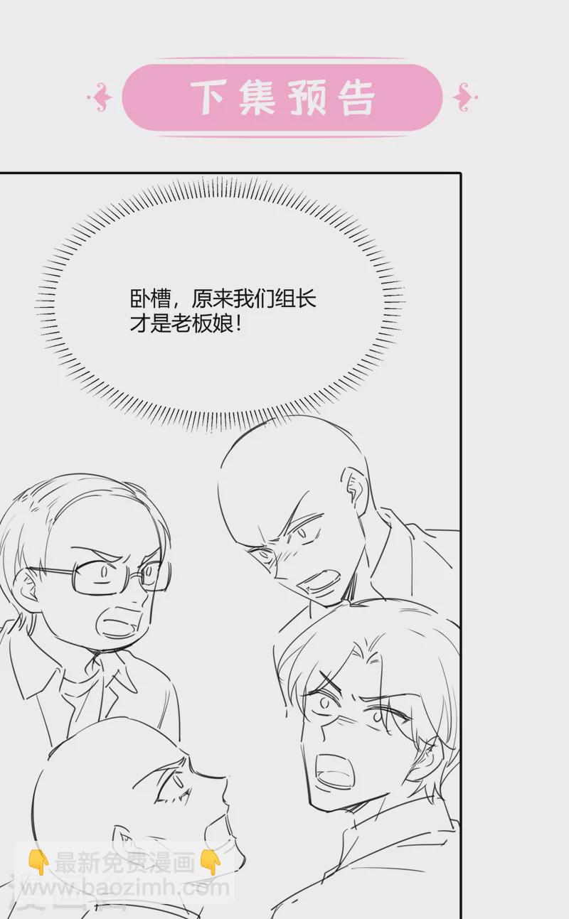 第45话 你算计我？！-第47话