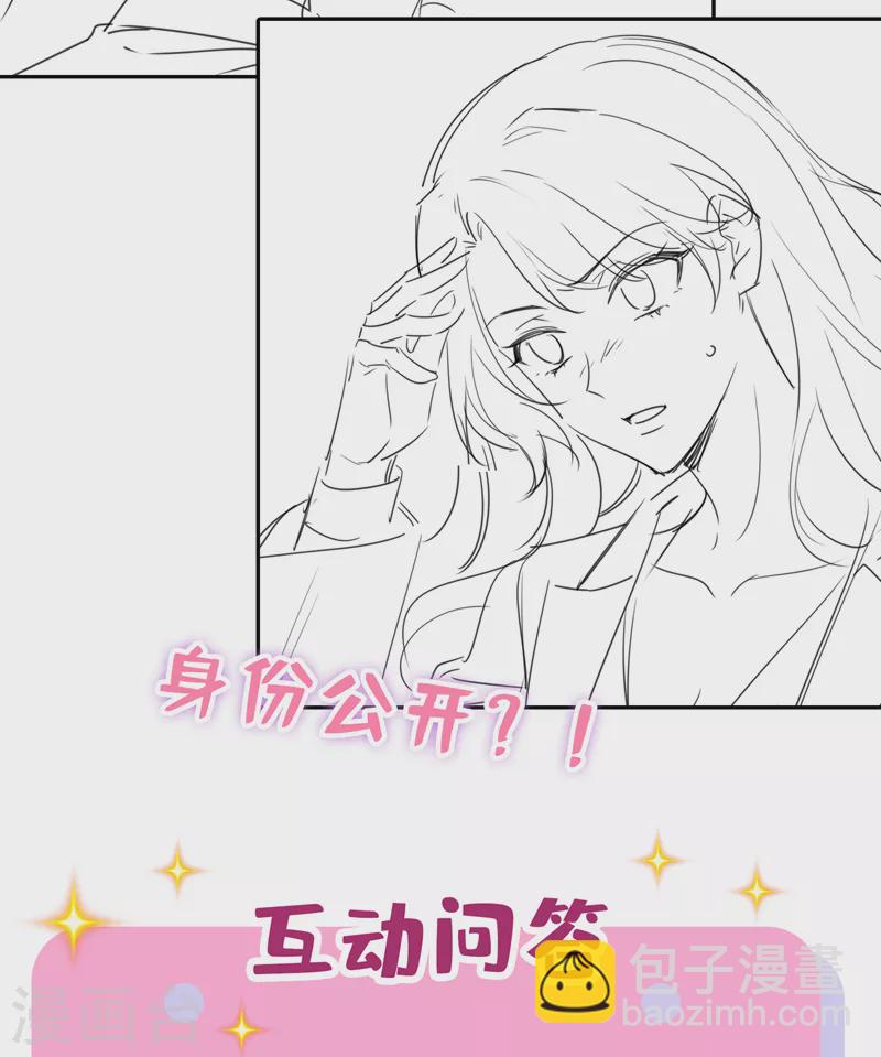 第45话 你算计我？！-第47话