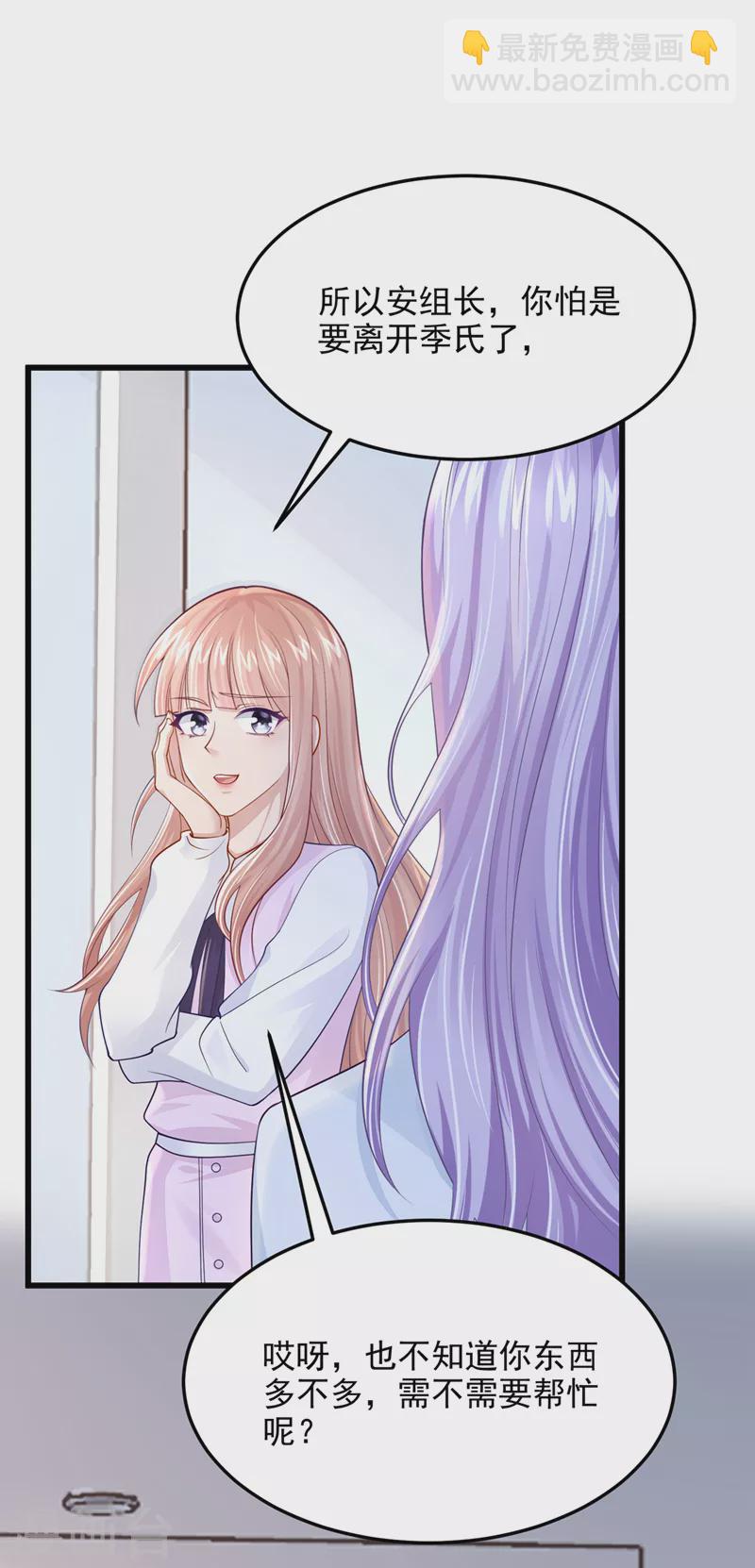 第45话 你算计我？！-第47话
