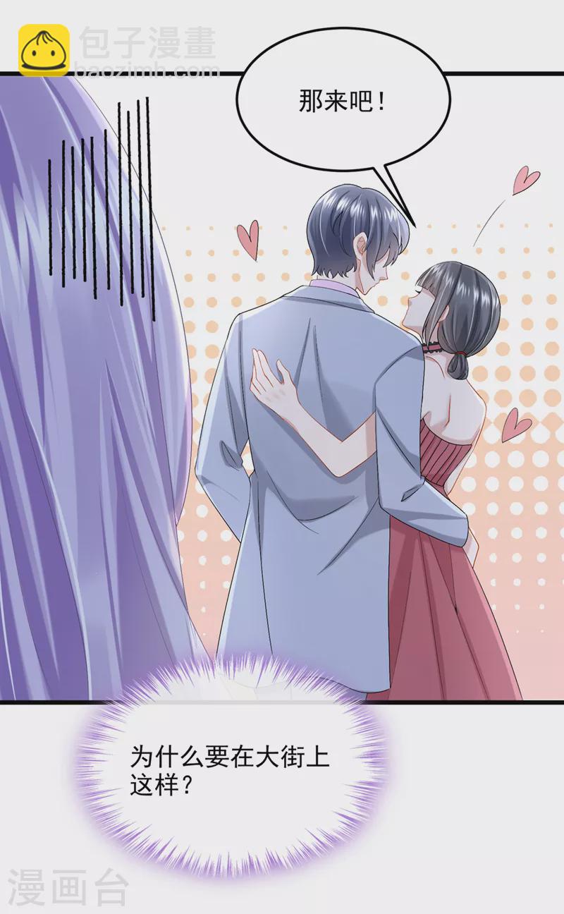 第47话 我更喜欢她了-第49话