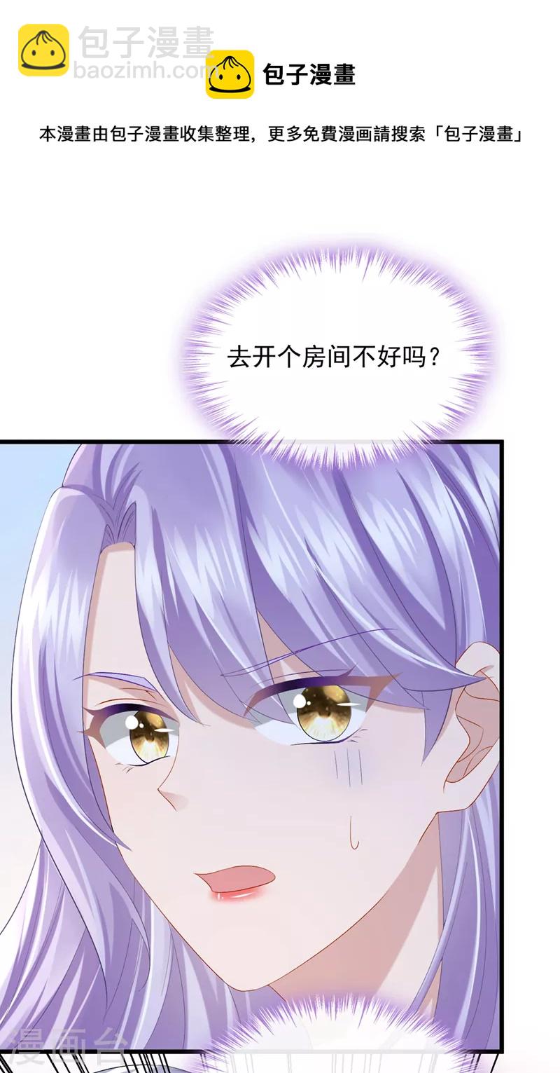 第47话 我更喜欢她了-第49话