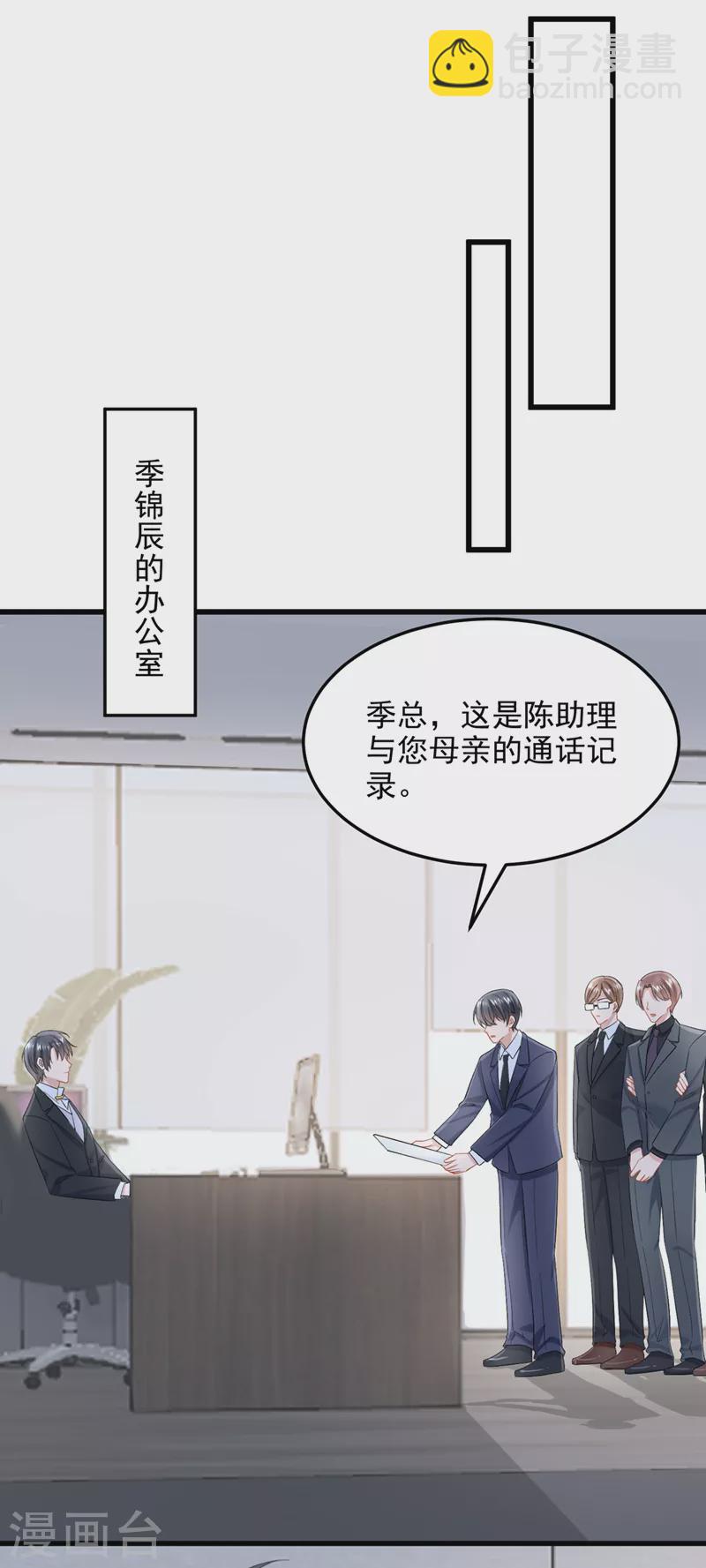 第47话 我更喜欢她了-第49话