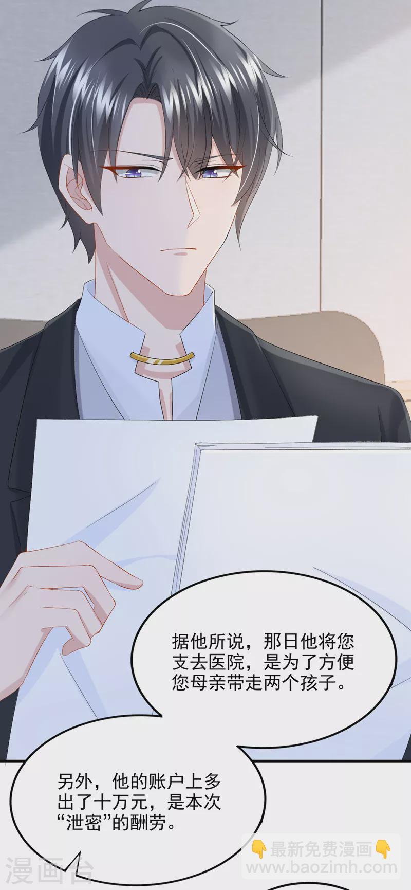 第47话 我更喜欢她了-第49话